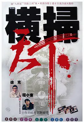 沈清传