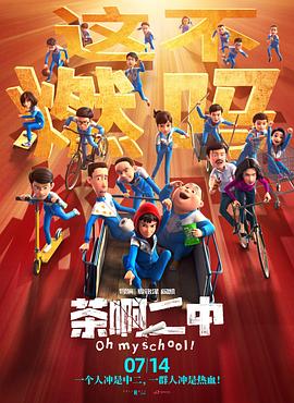 亚洲欧美校园