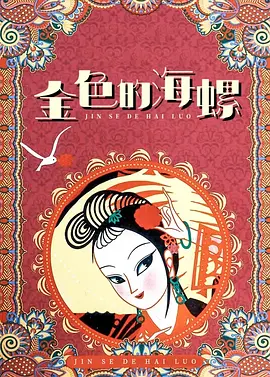 独有特色的旅馆