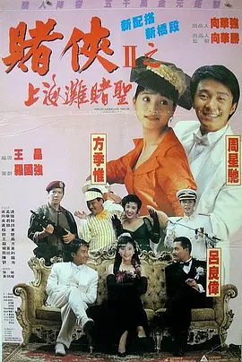 情欲大厦