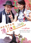 爱在路上