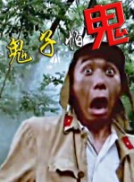 《与恶魔有约》动漫