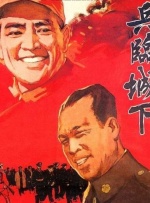 群下有野兽