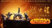 纯情邻居俏房客