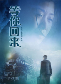 特别关系：囚犯