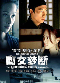 梦中的女人