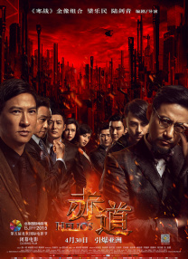 部长的另一位妻子