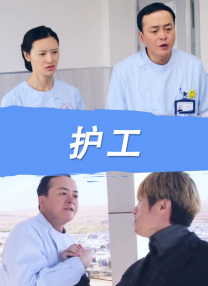 胁迫套房