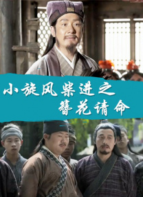 七次郎电影