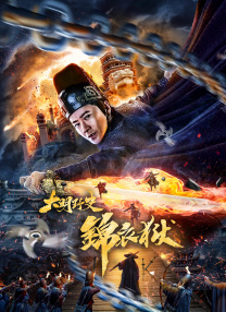 星空影院电视免费播放我的日子