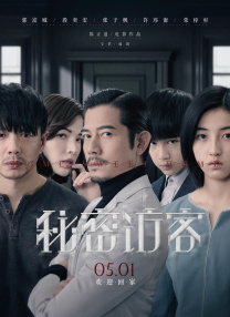 情人：妻子的男人